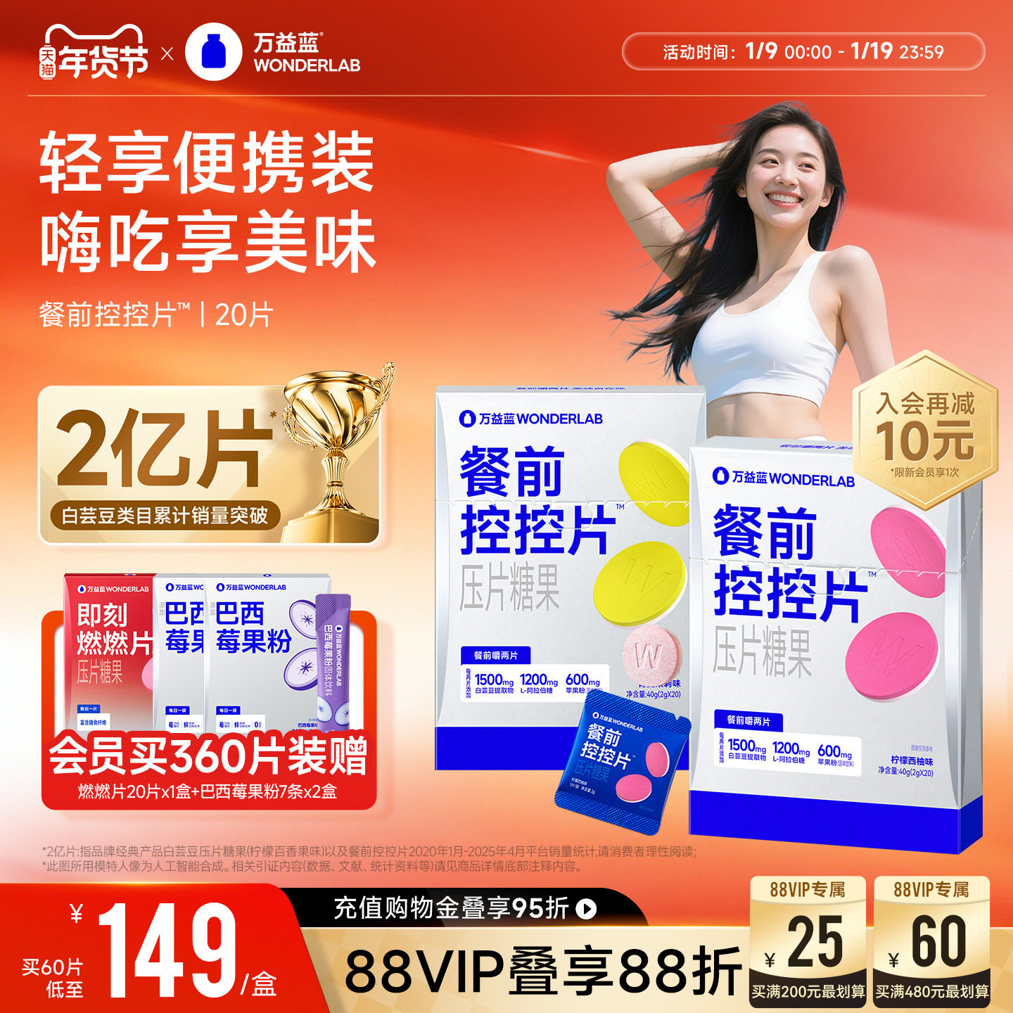 万益蓝WonderLab白芸豆餐前控控片大餐碳水糖油膳食纤维压片糖果,保健食品/膳食营养补充食品,果蔬膳食纤维/白芸豆提取物,淘宝优惠券,粉丝福利购,淘宝优惠卷