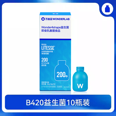 万益蓝WonderLab益生菌