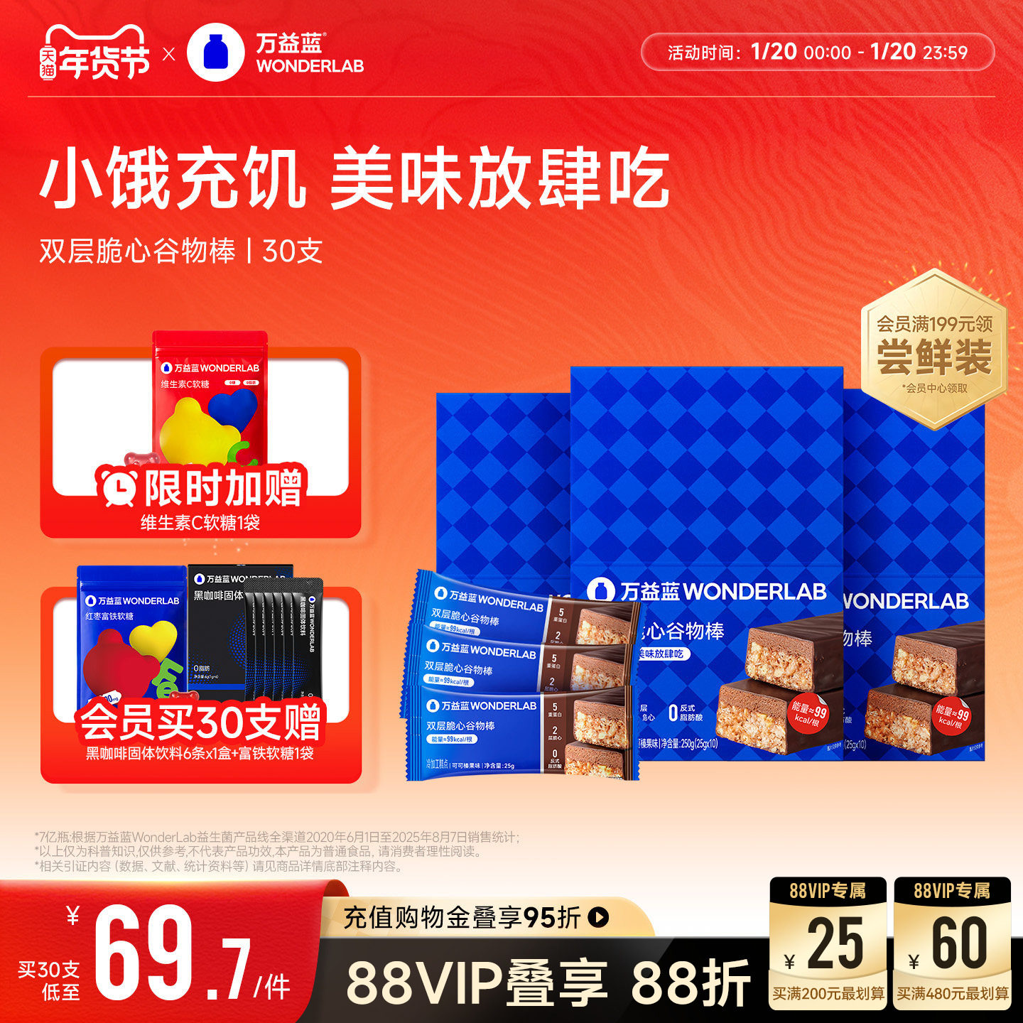 万益蓝WonderLab双层谷物代餐棒营养饱腹小零食,保健食品/膳食营养补充食品,大豆分离蛋白/混合蛋白,淘宝优惠券,粉丝福利购,淘宝优惠卷