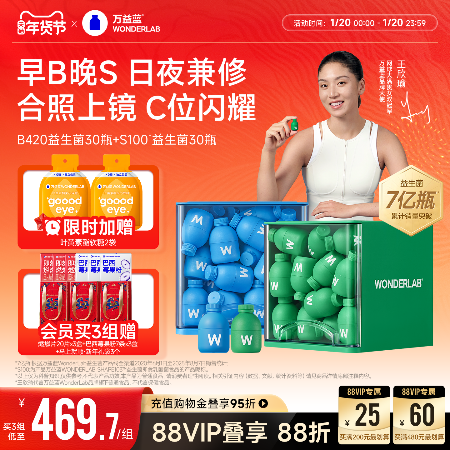 万益蓝wonderlab益生菌群管理法成人体重代谢冻干粉早b420晚s100,保健食品/膳食营养补充食品,益生菌,淘宝优惠券,粉丝福利购,淘宝优惠卷