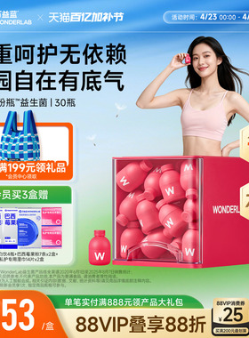 万益蓝WonderLab富硒蔓越莓女性益生菌粉益生元乳酸杆菌