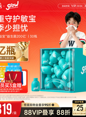 万益蓝grow儿童益生菌粉鼻敏感宝宝换季肠胃WONDERLAB旗舰店正品