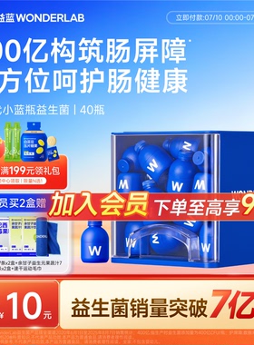 万益蓝WONDERLAB小蓝瓶益生菌肠胃粉成人大人孕妇益生元正品官方