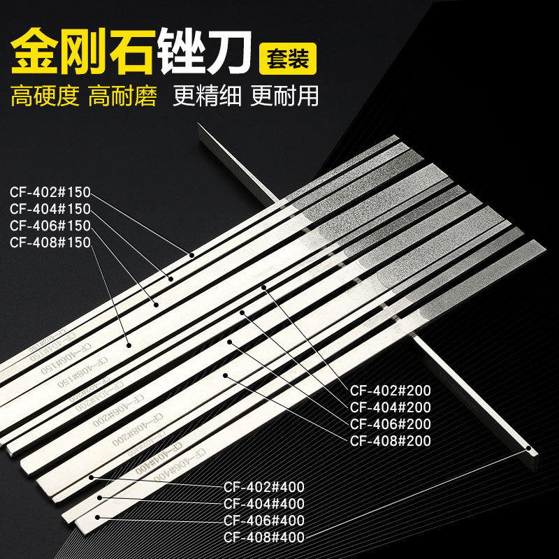 台湾进口钻石合金锉刀 扁锉 金刚石套装大平斜锉刀 金钢锉CF-400