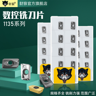APKT1135铣刀片高光铝用APMT1135pder不锈钢专用淬火钢件数控刀粒