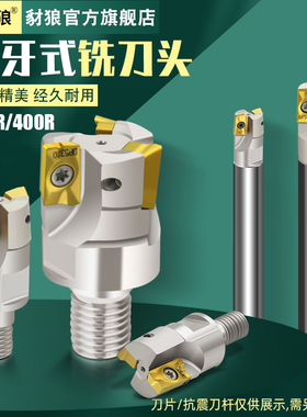 锁牙式铣刀头BAP300R400R抗震钨钢刀杆APMT1135 1604面铣刀杆刀头