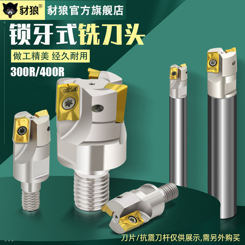 锁牙式铣刀头bap300r400r抗震