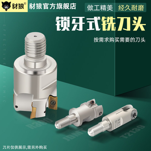 快速切换高精度螺纹豺狼旗舰店