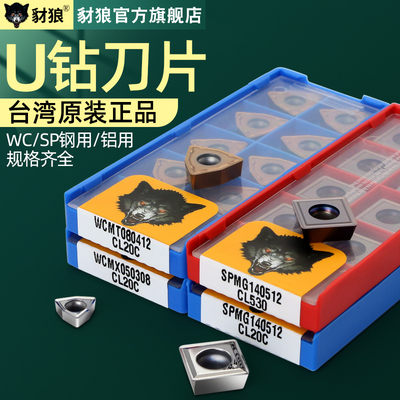 刀片快速钻头暴力通用数控