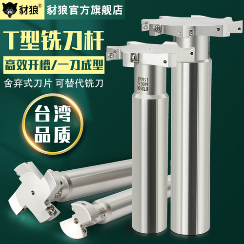 t型槽刀铣刀杆cnc数控抗震