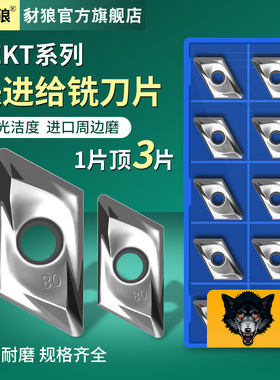 数控XEKT铣刀片铜铝专用刀粒XEKT19M504/08/12/16/20/30/40FR-MA