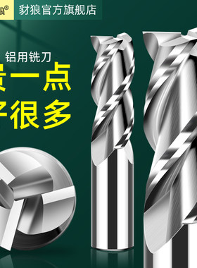 高光铝用铣刀55钨钢镜面抛光高效