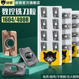 高光铝用apmt1604数控铣刀片400R刀杆刀盘刀片APKT1604不锈钢刀粒