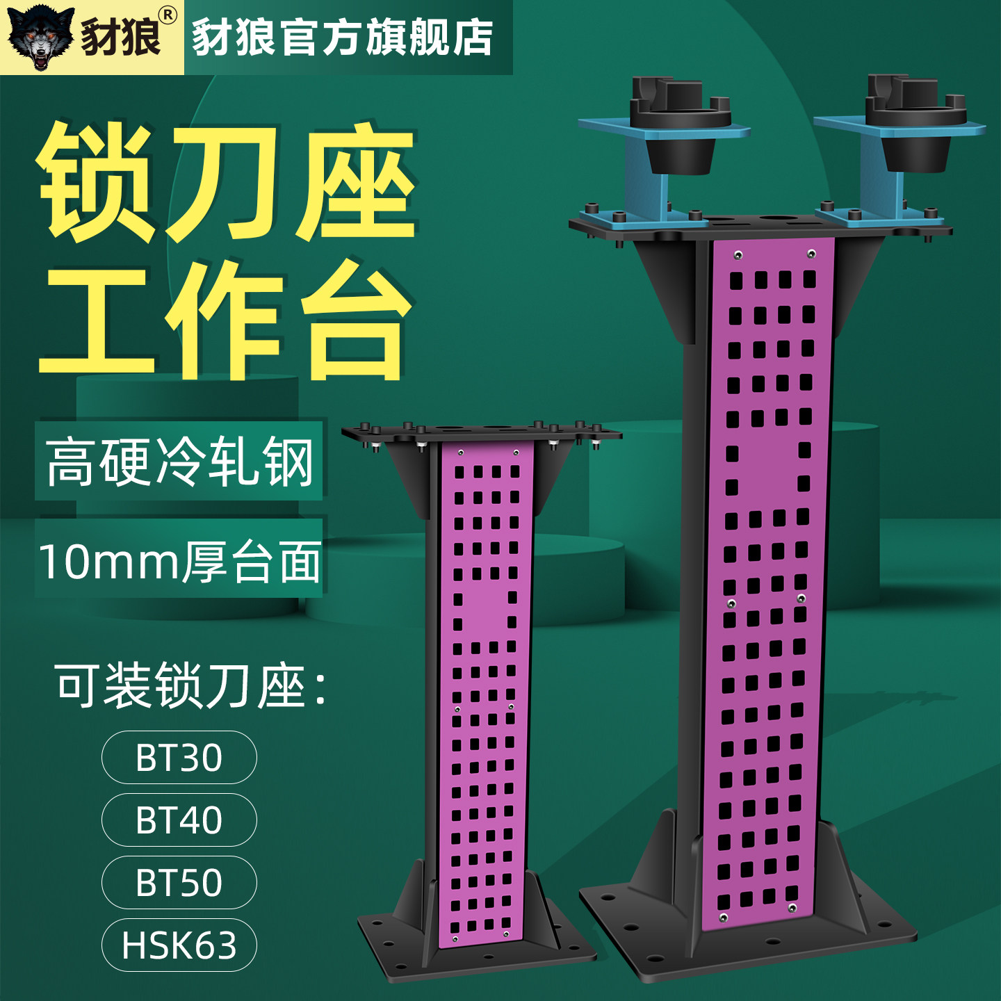 CNC加工中心换刀拆刀锁刀座刀架