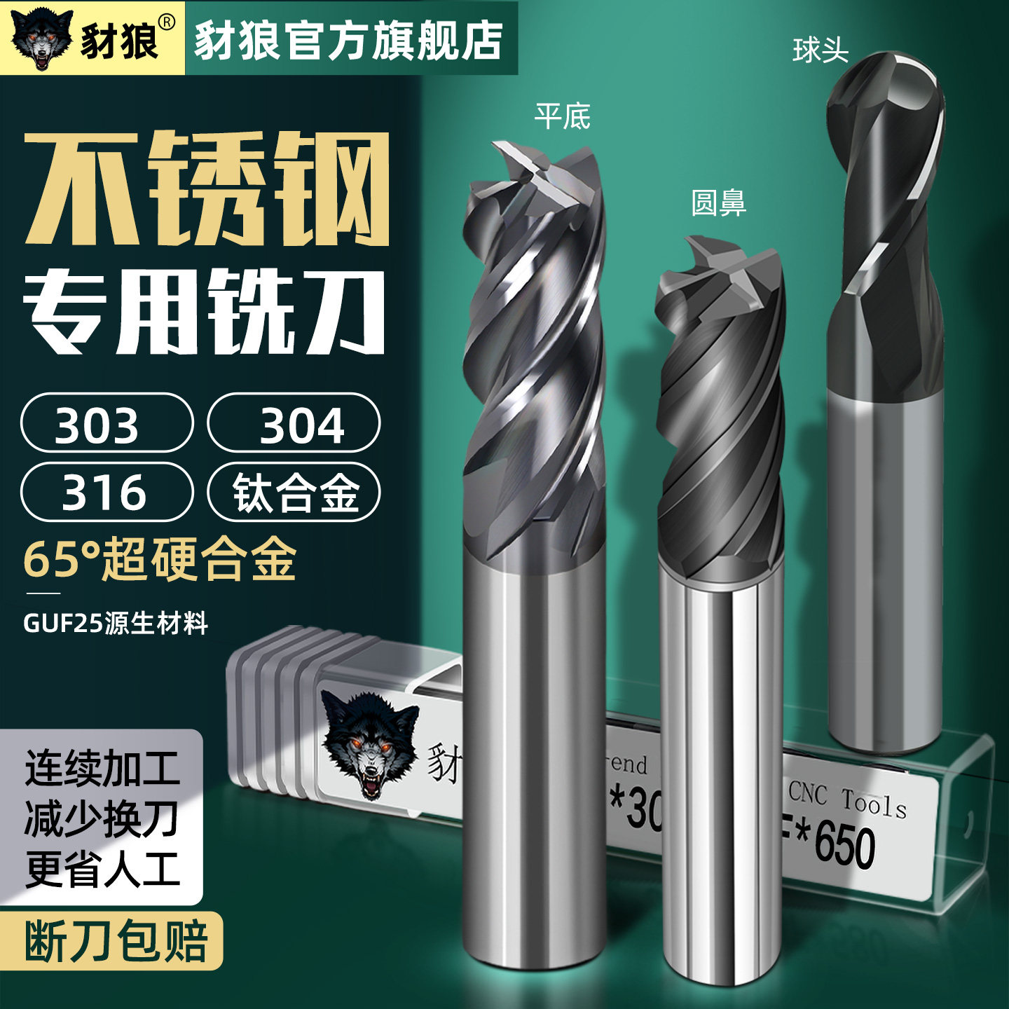 65度4刃钨钢铣刀不锈钢专用球刀圆鼻铣刀cnc数控刀具钛合金立铣刀