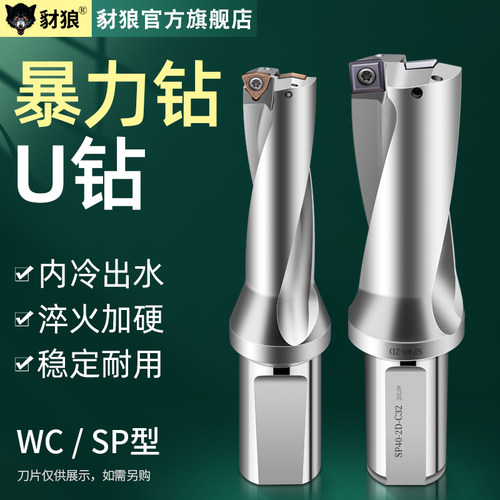 豺狼旗舰店五金使用寿命长