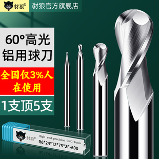 60度钨钢球刀2刃铝用球头铣刀R0.5 R2 R3 R4 R5 R6铝用球面球刀R1