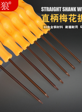 CNC数控直柄梅花扳手黄色手柄数控刀具螺丝扳手T6 7 8 9 10 15 20