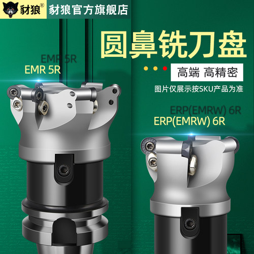 刀盘端面63r6牛鼻子加工中心