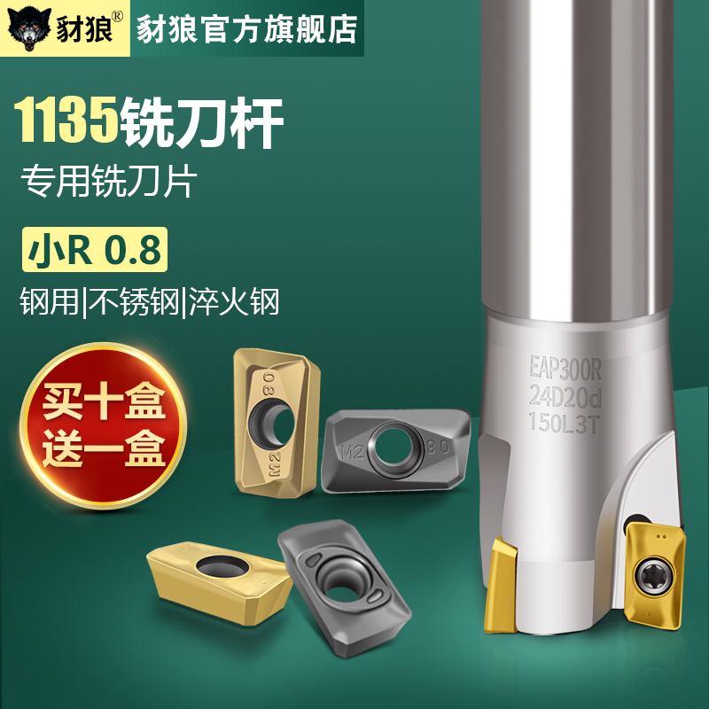 apmt1135铣刀硬质合金