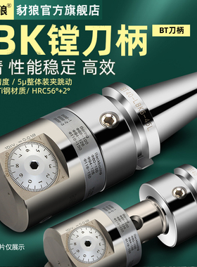 微调精粗镗头bt40镗刀刀柄可调式镗刀头接杆BT30 LBK-1 2 3 4 5 6