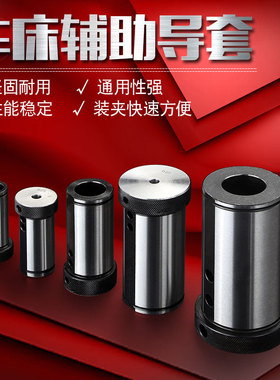 数控车床导套D20/25/32/40导套车床刀塔变径套内径车刀套减径套
