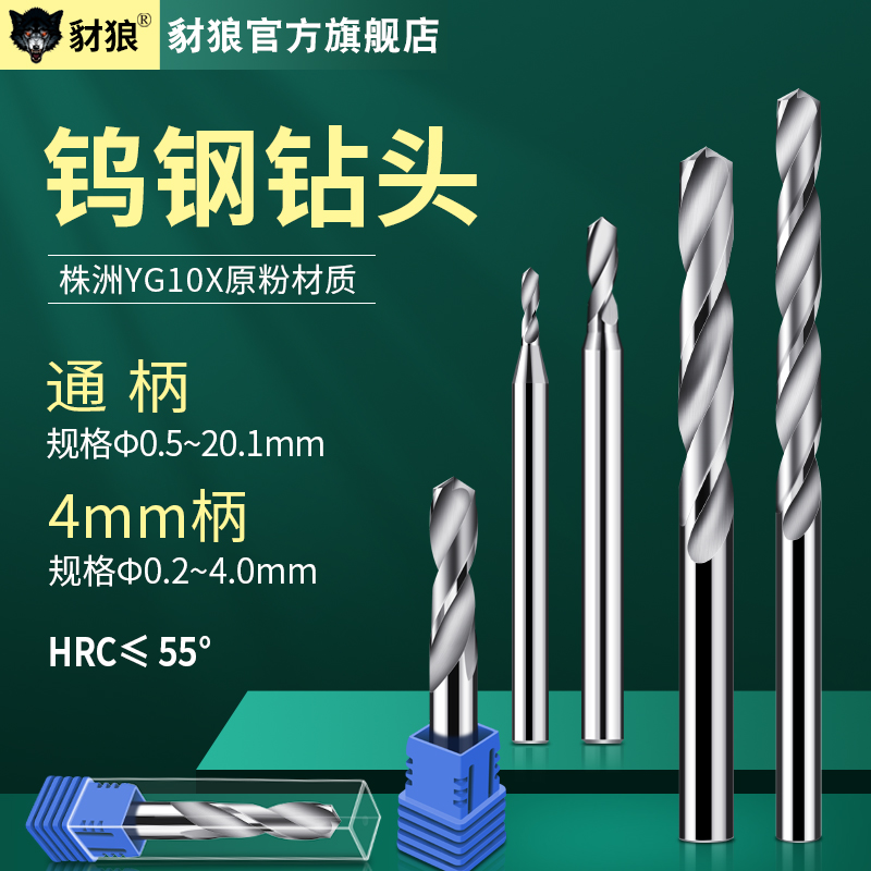 麻花钻钨钢合金钻头直柄1.0 2.6 2.65 2.7 3.75 4.8 5.85 6.9 9.5
