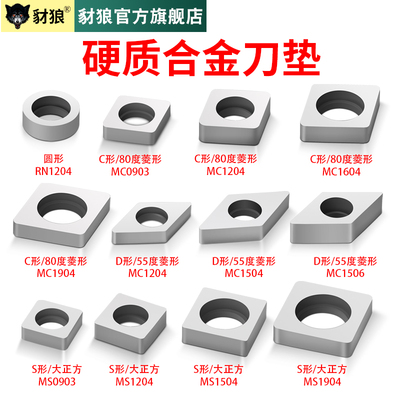 外圆刀杆配件mc1604内孔数控车床