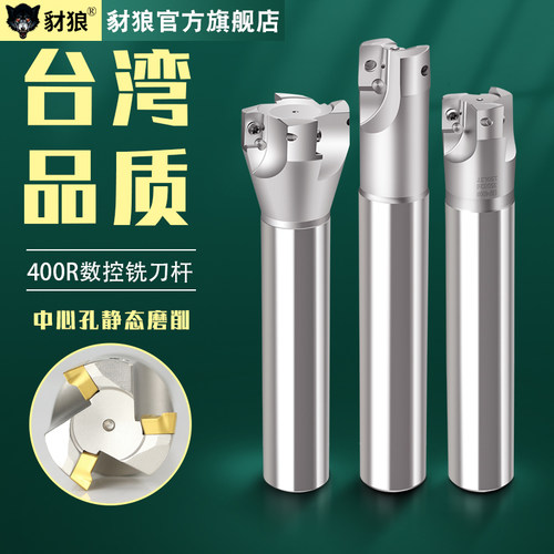 eap400r加长铣刀杆32抗震直角