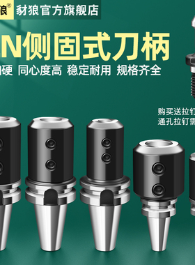 侧固端铣刀柄快速U钻锥柄刀柄侧固式BT40刀柄SLN20/25/32/40-100L