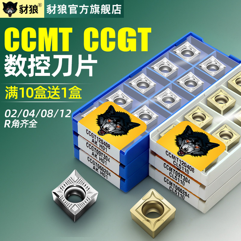 数控内孔刀片合金镗孔刀片