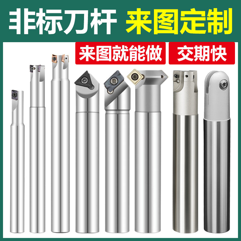 定制各类非标刀杆来图加工图片