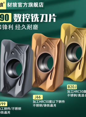 R390数控铣刀片硬质合金11T308M-820J J66 V99不锈钢刀粒钢用刀粒