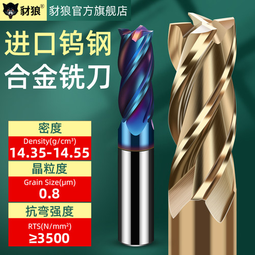 60度4刃进口钨钢10*75l合金铣刀