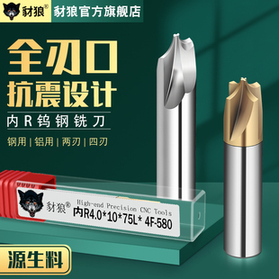 60度钨钢内R铣刀反R角铣刀合金倒角铣刀内R0.5 0.75 1 2 3 4 5 6