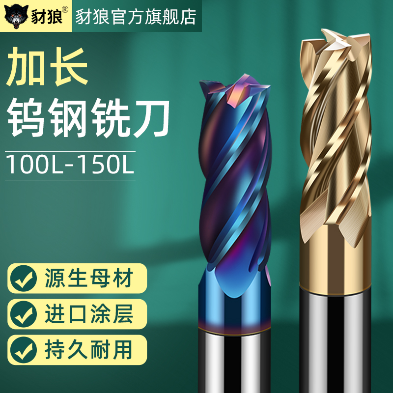 60度钨钢铣刀D6810121416