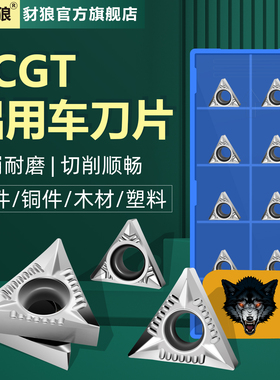数控铝用车刀片TCGT090202/04/08 110202/04/08 16T302/04/08-AL