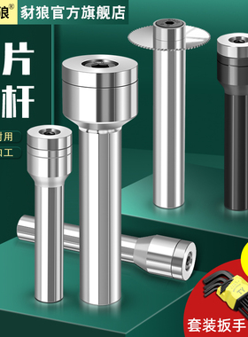 CNC数控铣床锯片铣刀刀杆刀柄 钨钢锯片刀杆连接杆合金锯片刀刀杆