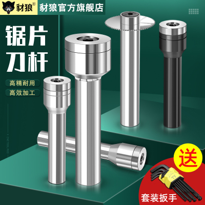 锯片铣刀cnc数控钨钢连接杆合金
