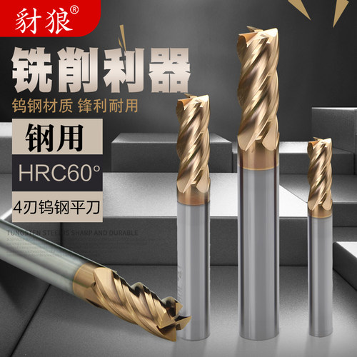 60钨钢铣刀合金立铣刀涂层