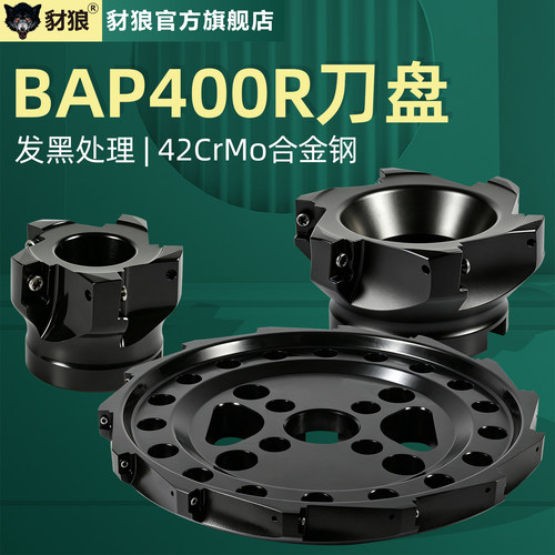 BAP400R铣刀盘1604刀片