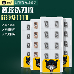 APMT1135高光铝用刀粒数控硬质合金R0.8刀片APKT1604不锈钢铣刀片