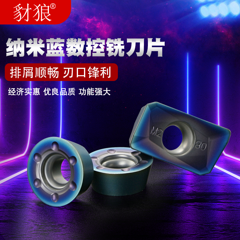 蓝色纳米刀片粗加工HRC-52