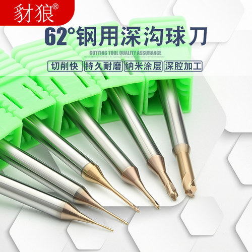 62钨钢深沟球刀微小径球头铣刀