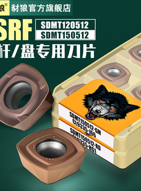 SDMT1205/1505铣刀片不锈钢快进给硬质合金刀粒ASRF刀杆刀盘刀片