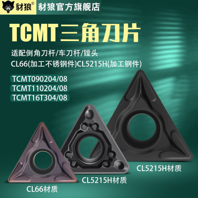 装刀片三角形不锈钢刀粒