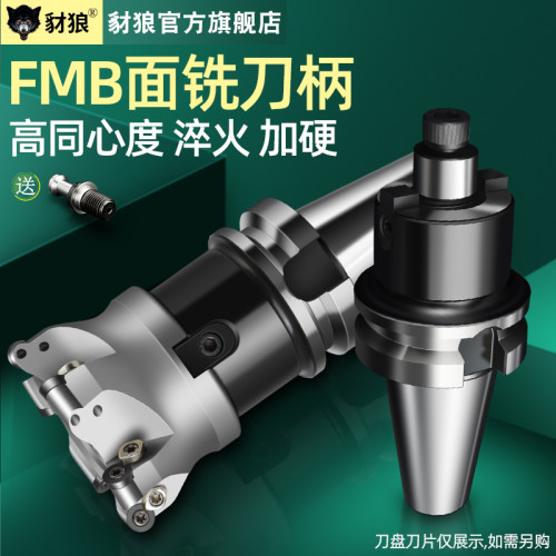cnc数控刀盘刀柄BT30/40/50