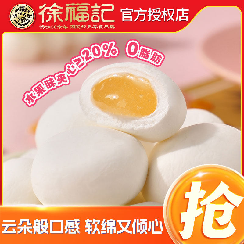 徐福记棉花糖草莓味结婚喜庆糖果散装批发多口味年货零食