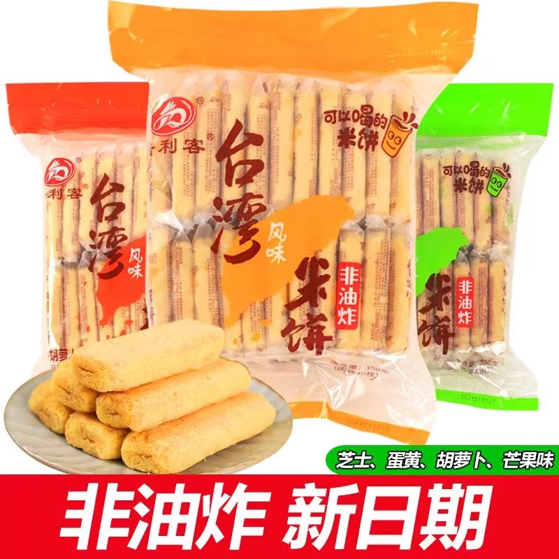 倍利客台湾风味米饼原味膨化饼干休闲食品办公室零食正品大礼包 零食/坚果/特产 膨化食品 原图主图