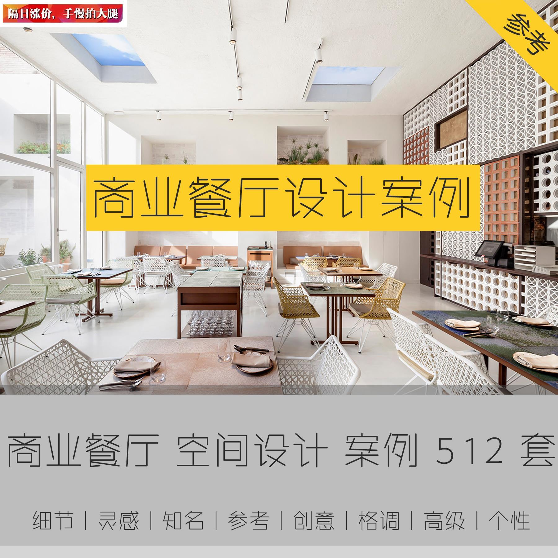 商业餐厅装修设计案例图片火锅店茶餐厅西餐馆餐饮室内效果图参考